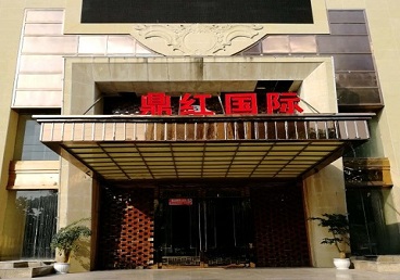 白碱滩商务KTV真空哪家最开放-鼎红国际KTV消费价格玩乐点评